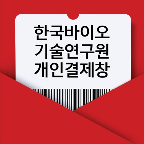 한국바이오기술연구원 / 유백100g